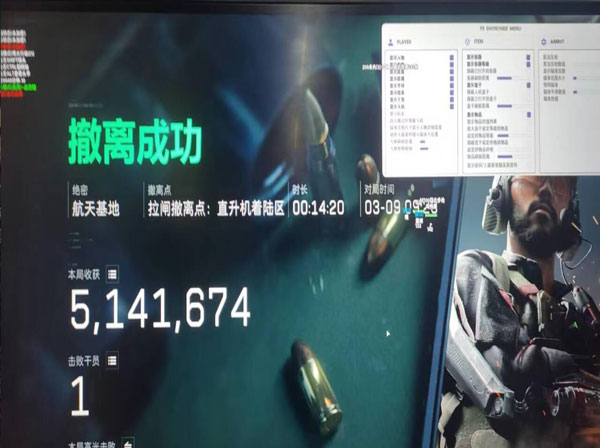 三角洲如何开物资透视软件效果